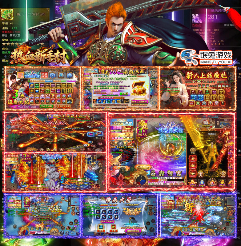 热血新手村-超变1.95-唯梦