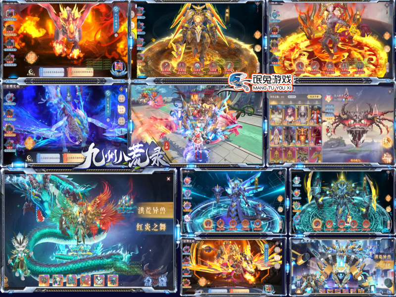 九州八荒录-福利版-唯梦