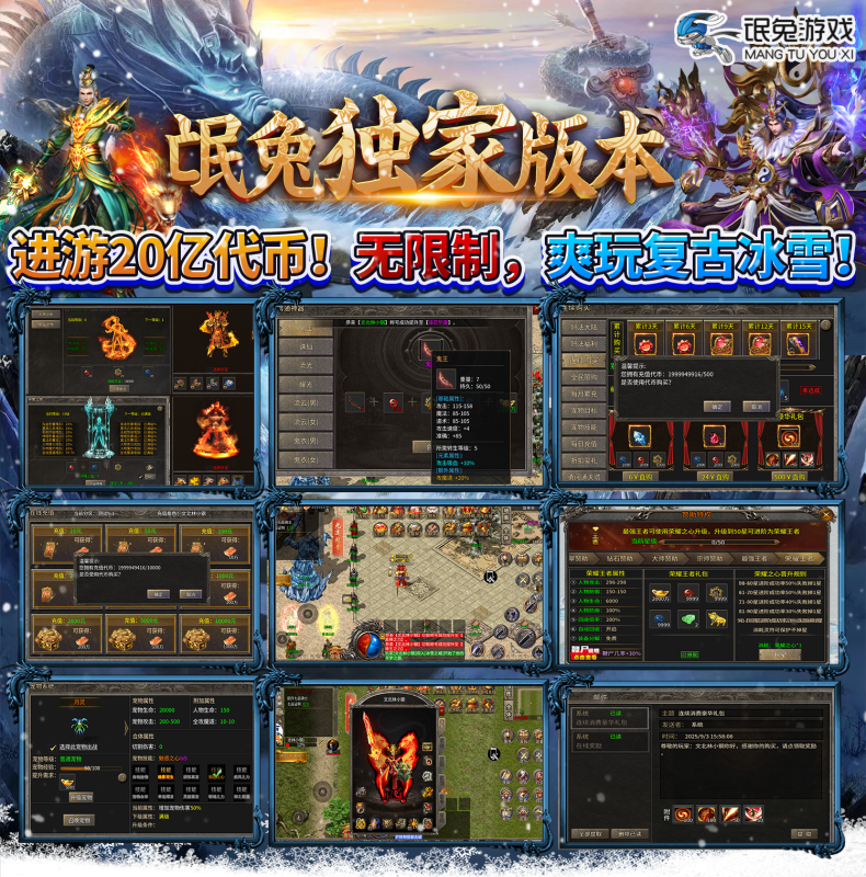 王者之战-冰雪三职业-唯梦