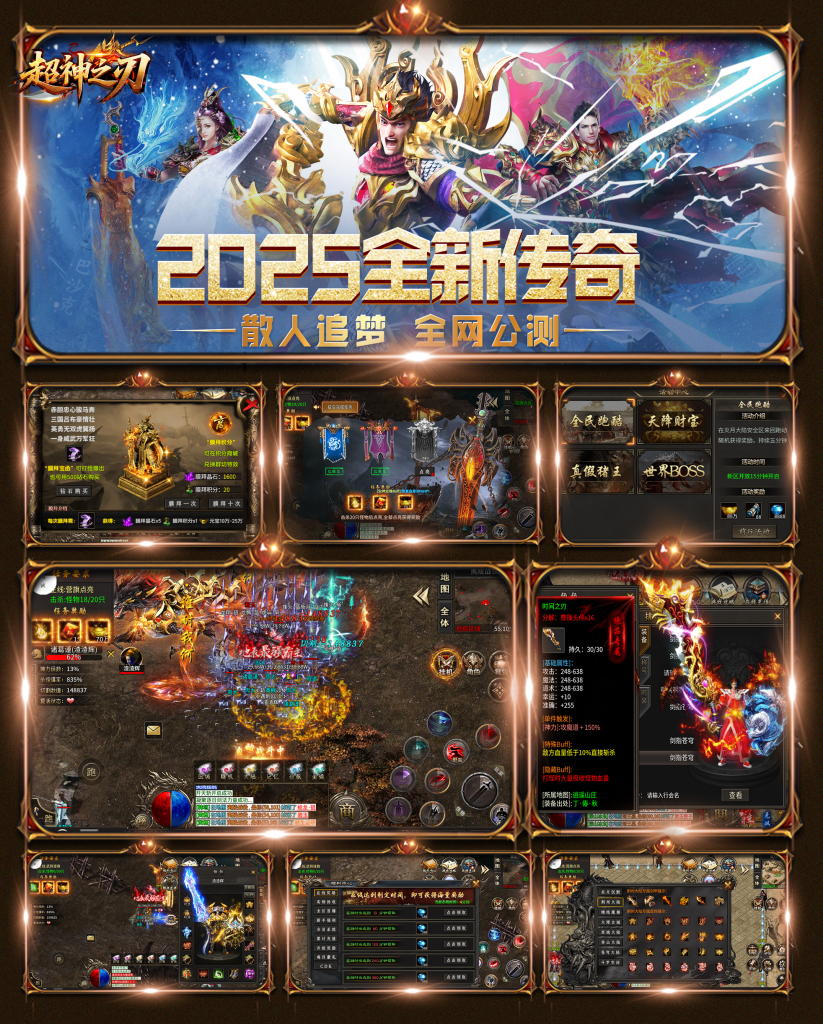 图片[1]-超神之刃-炎月专属-唯梦