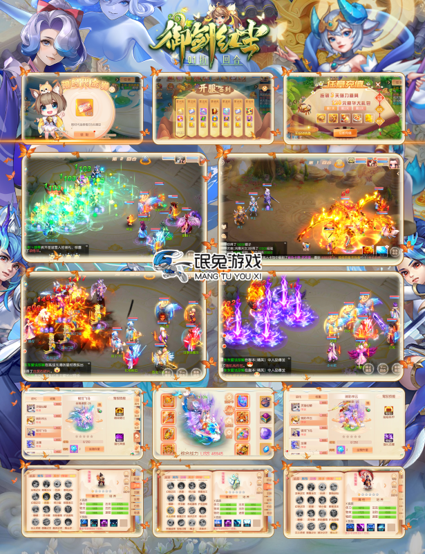 御剑红尘-0.1折回合-唯梦