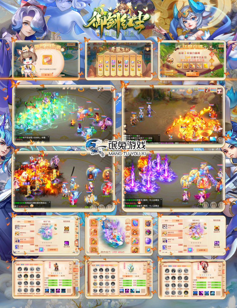 图片[1]-御剑红尘-0.1折回合-唯梦