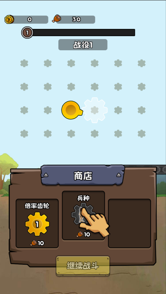 图片[1]-【安卓苹果】 人类无限进化  （免广告无限内购）-唯梦