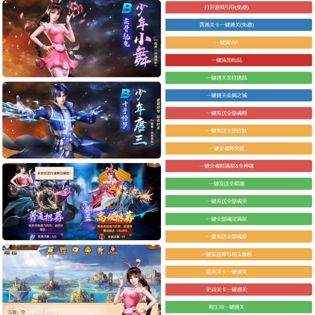 图片[1]-【免费安卓苹果】 匠神楼高 （无限内购+后台）-唯梦