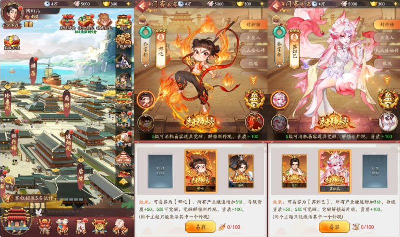 【星耀专享】东家  （无限内购+后台）-唯梦