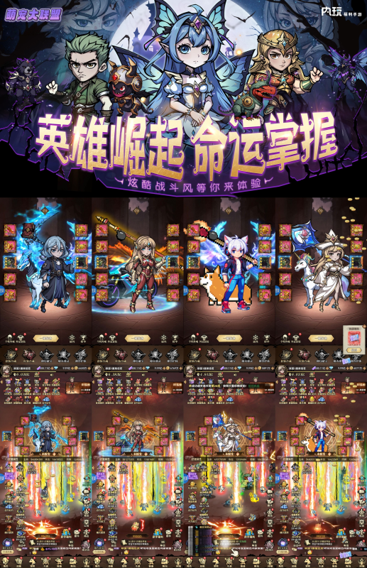 萌宠大联盟-328米买断版本-唯梦