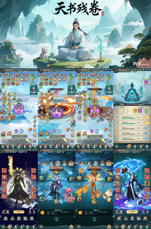 天书残卷-648米买断版-唯梦