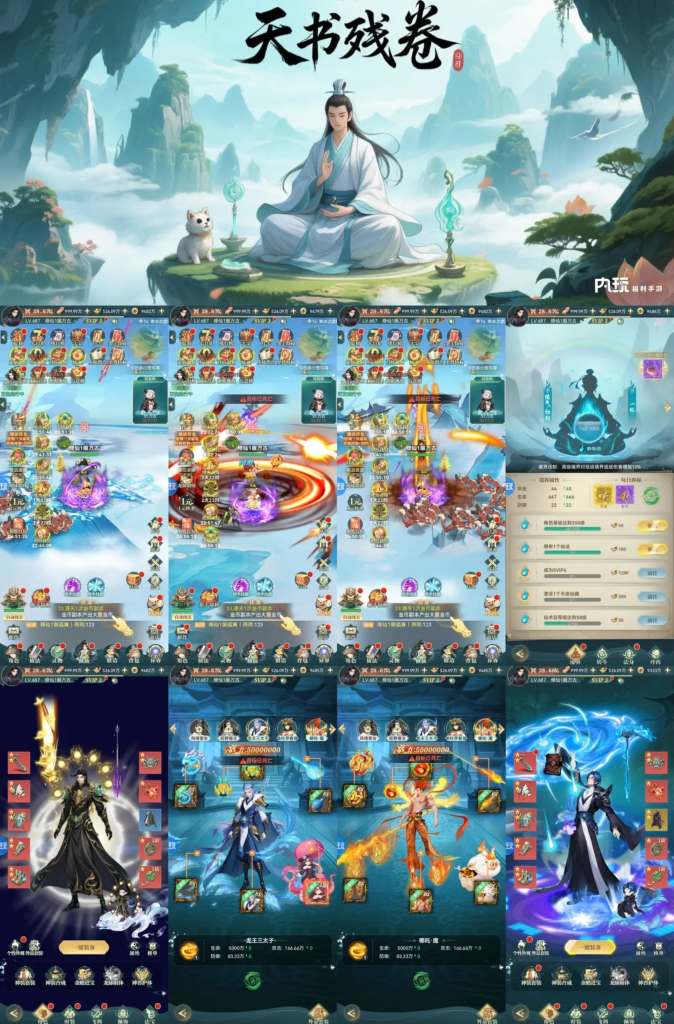 图片[1]-天书残卷-648米买断版-唯梦