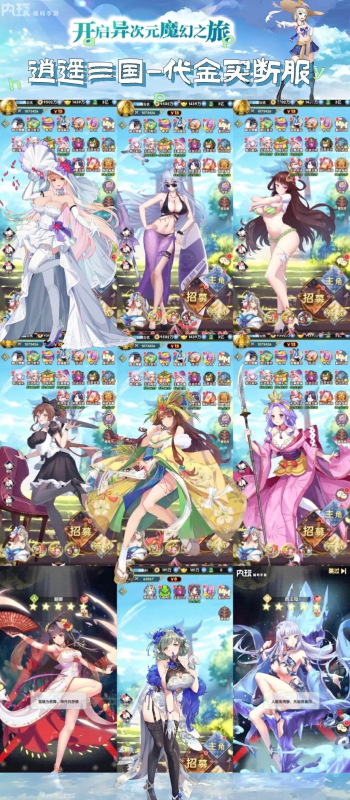 逍遥三国-98米买断-唯梦