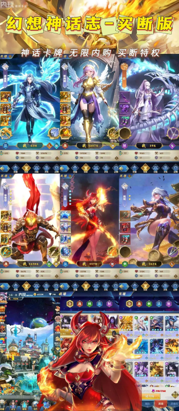 幻想神话志-648米买断版-唯梦