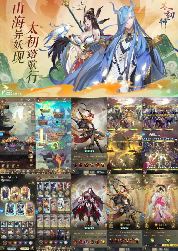 太初行2-2500米买断-唯梦