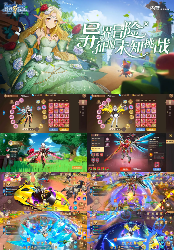 异界冒险之盛世-98米买断-唯梦