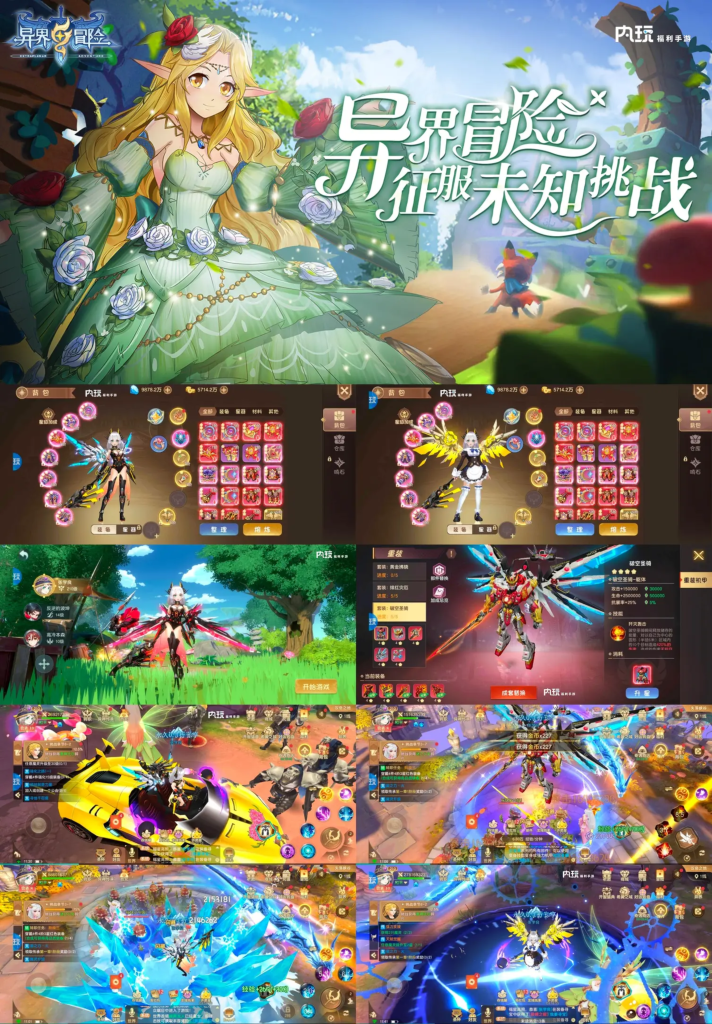 图片[1]-异界冒险之盛世-98米买断-唯梦