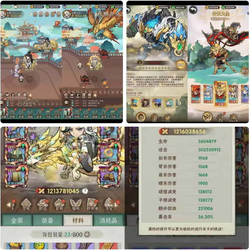 【免费安卓】 墨迹小侠  （无限内购+后台）-唯梦