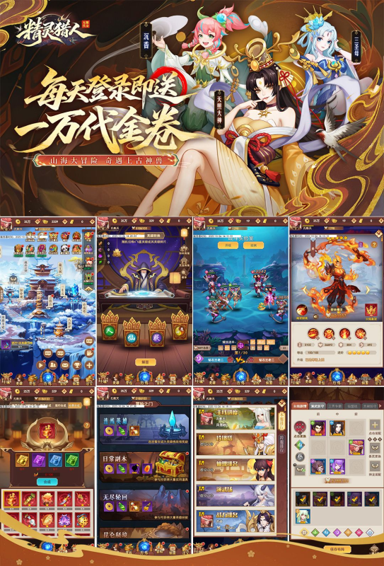 精灵猎人-断购版-唯梦