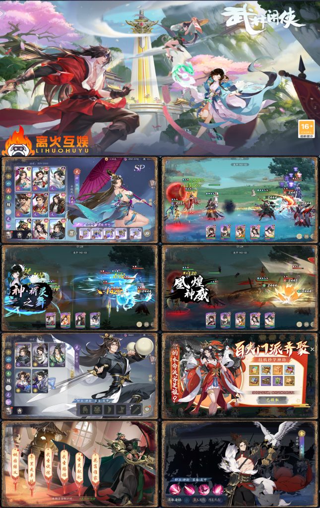 图片[1]-武林闲侠-高反代金版-唯梦