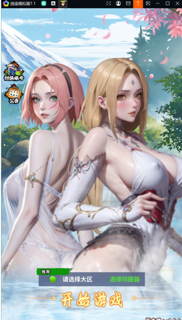 图片[1]-【免费安卓苹果】火影-巅峰对决 （无限内购+后台）-唯梦