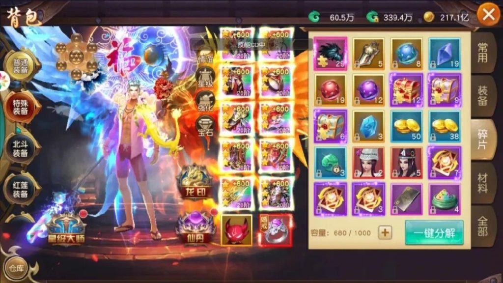 图片[1]-御龙弑天-388米后台-唯梦