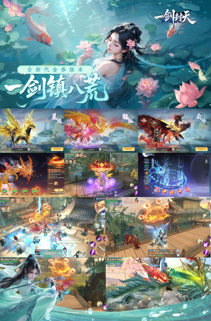 图片[1]-一剑封天-全新代金返利版-唯梦