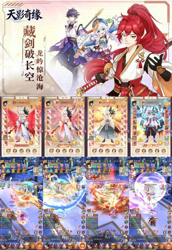 天影奇缘-30米无限代金-唯梦