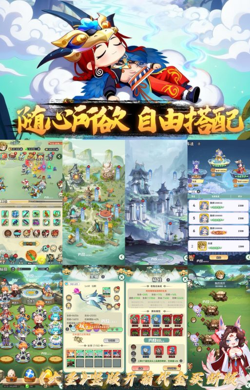 逍遥志之幻灵修真决（灵画师）-98米无限代金-唯梦