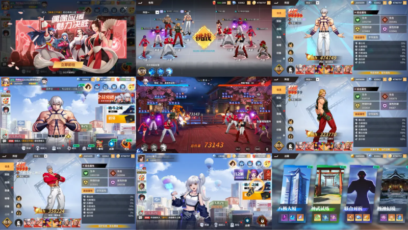 【免费安卓苹果】 全明星激斗一键起号 （无限内购+后台）-唯梦