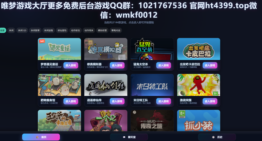 图片[1]-【免费安卓苹果】唯梦游戏厅（免广内购）-唯梦