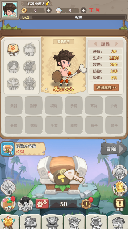 【免费安卓苹果】冒险召唤 （无线内购）-唯梦