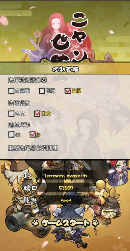 （免费安卓苹果）猫战国 （无限内购）-唯梦