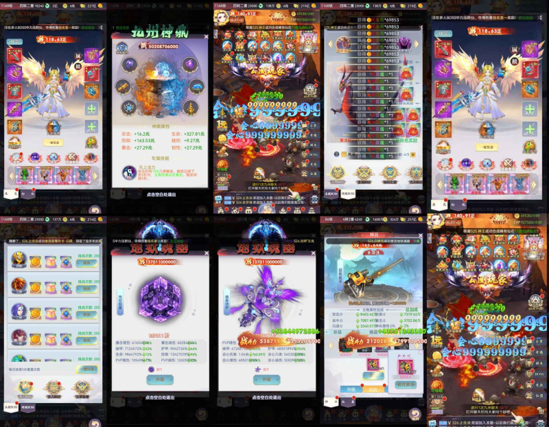 【免费安卓】 九州魔皇录 （无限内购+后台）-唯梦