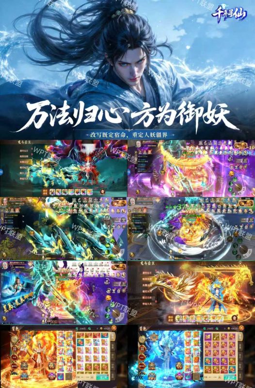 千年寻仙-6米无限代金-唯梦