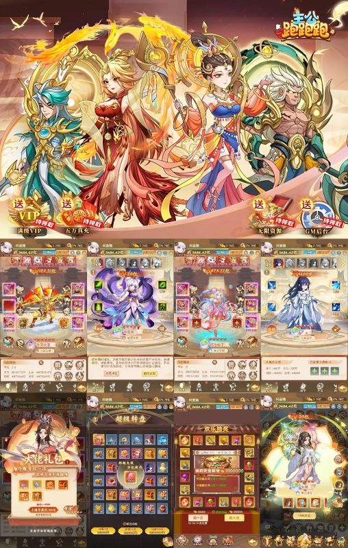 群英打三国-198米无限代金-唯梦