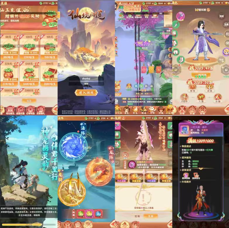 （免费安卓苹果）仙境问道-无限内购-唯梦