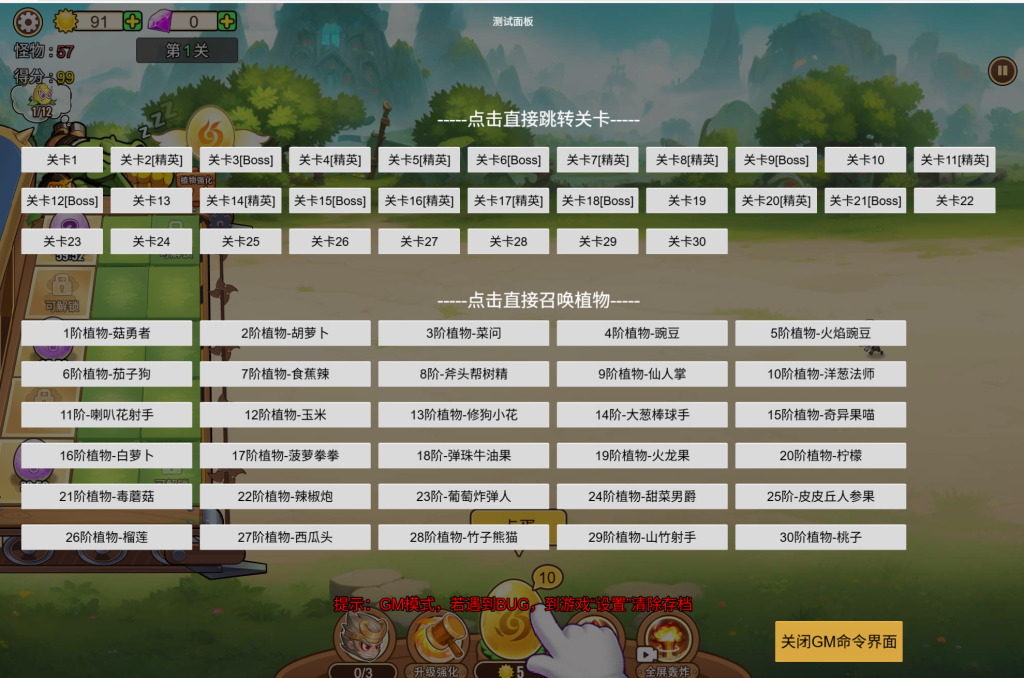 图片[2]-（免费安卓苹果）植物僵尸神话-免广内购-唯梦