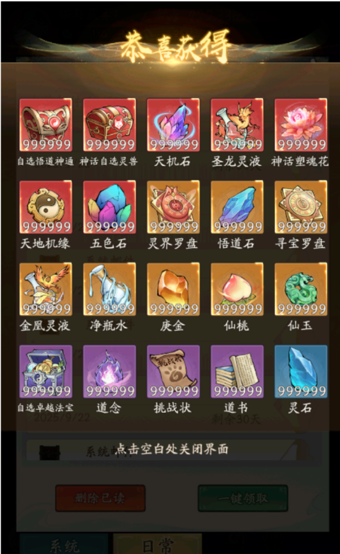 【星耀专享安卓苹果】神墓大千 （无限内购+后台）-唯梦