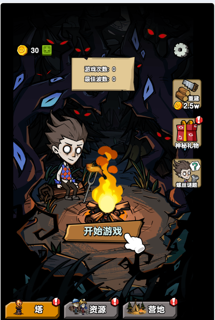 图片[1]-（免费安卓苹果）修仙人格模拟器-免广内购-唯梦