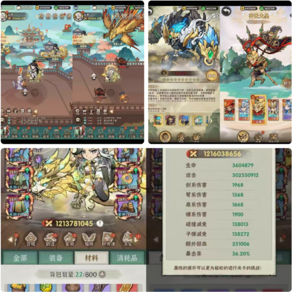 图片[1]-【免费安卓】 墨迹小侠 （无限内购+后台）-唯梦