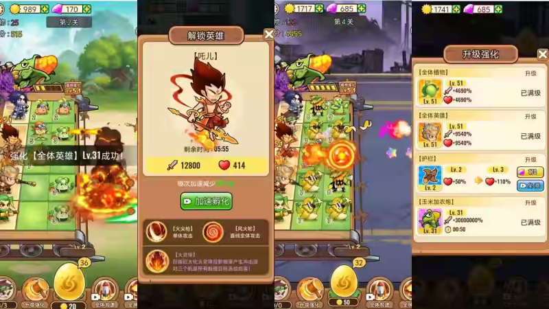 （免费安卓苹果）植物僵尸神话-免广内购-唯梦