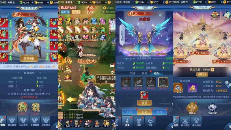 （免费安卓苹果）缥缈录-内置GM代码-唯梦