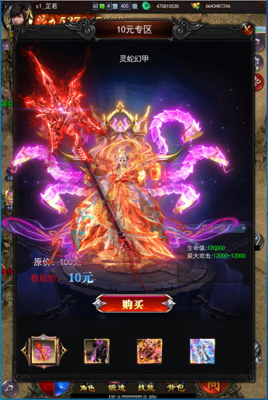 神器传说-代金高反版-唯梦