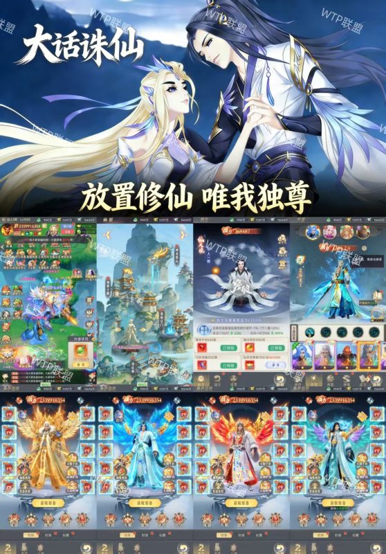 大话诛仙之天道-98米无限仙宝-唯梦