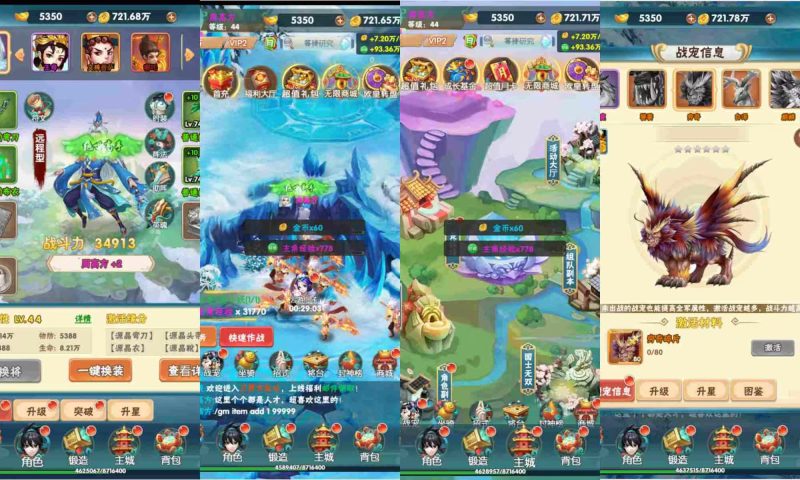 （免费安卓苹果）三界大乱斗-内置GM代码-唯梦