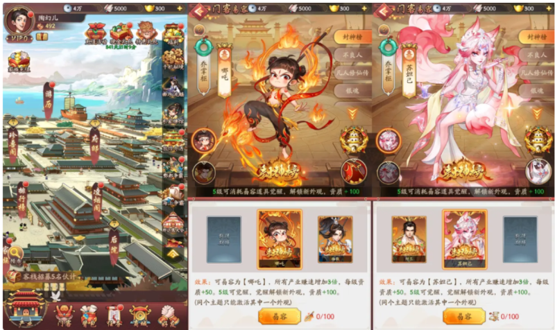 【免费安卓】东家-无限内购+后台-唯梦