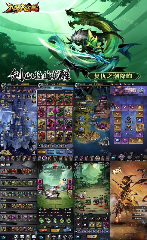 火柴人觉醒-代金版版-唯梦