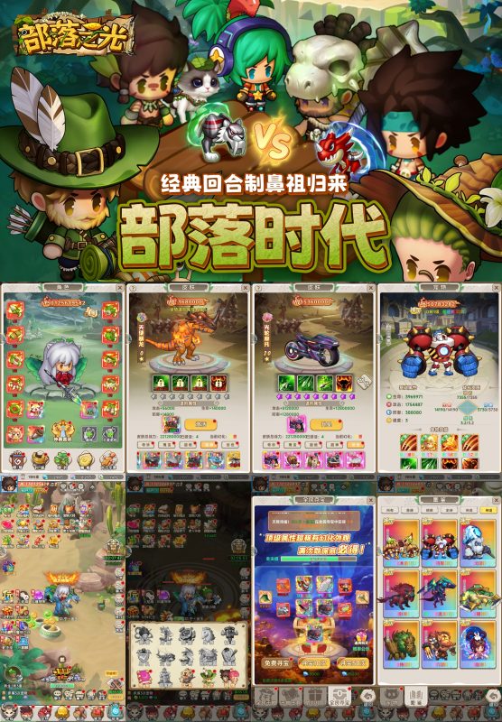 部落之光-30米3000万代金-唯梦