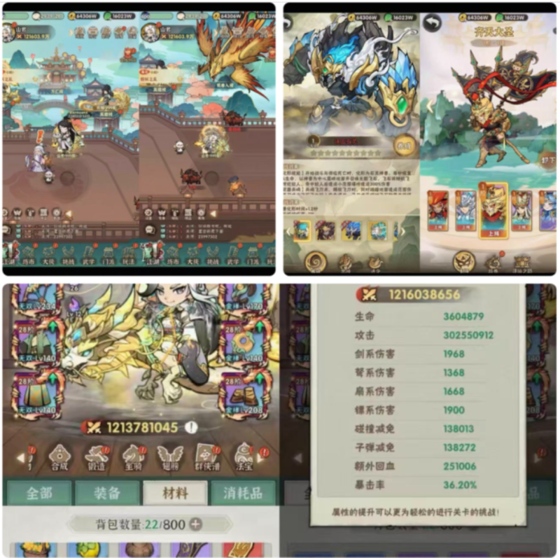 【免费安卓】 墨迹小侠-无限内购+后台-唯梦