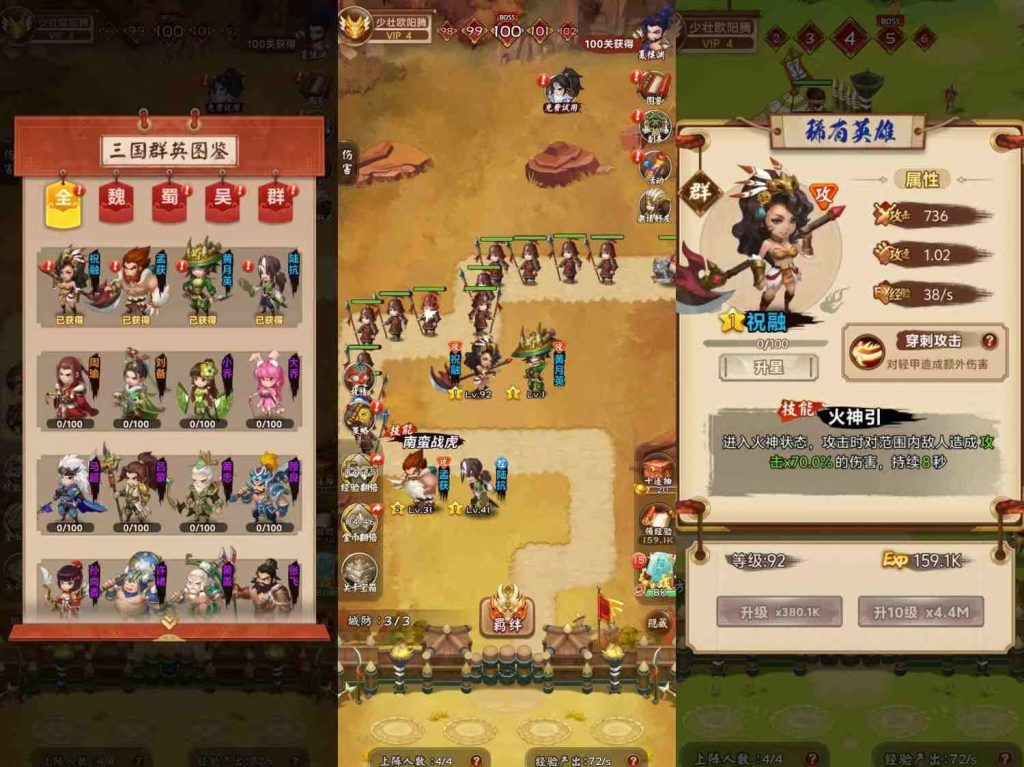 图片[1]-（免费安卓苹果）功夫三国-内置GM-唯梦