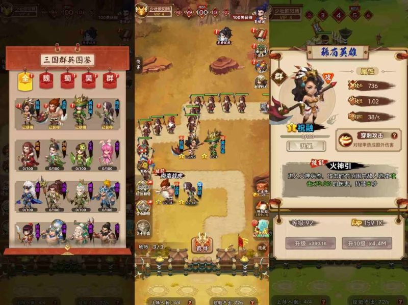 （免费安卓苹果）功夫三国-内置GM-唯梦