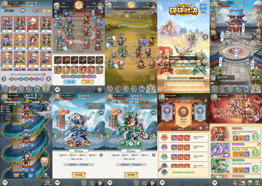 图片[1]-【免费安卓苹果】 碰碰对决 （无限内购）-唯梦