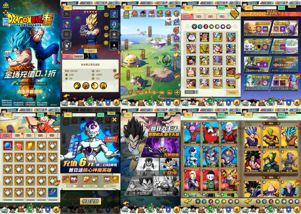 图片[1]-【免费安卓苹果】龙珠超 （无限内购）-唯梦